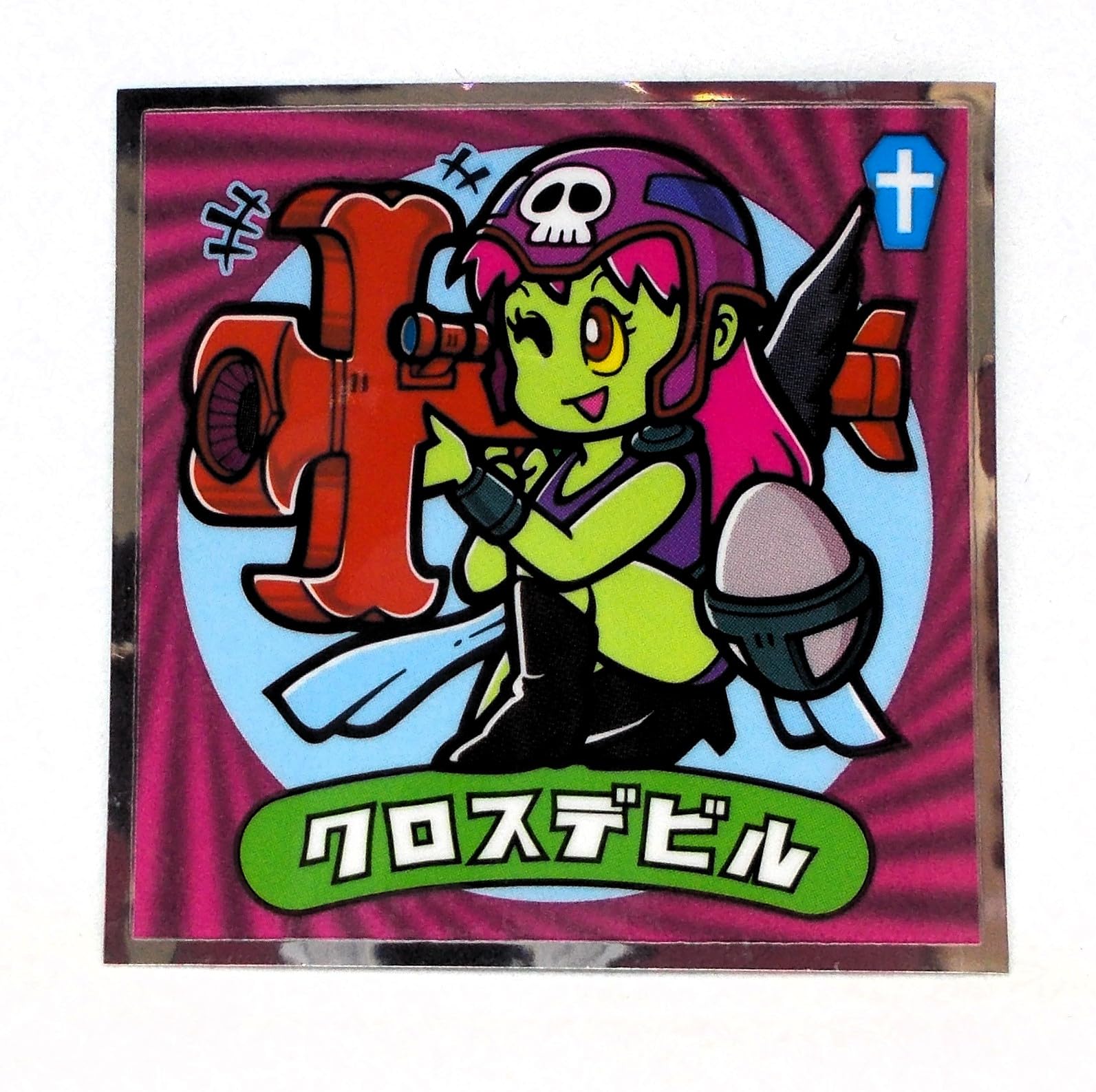 Amazon | No.17 クロスデビル／天使が悪魔になっちゃった ビックリマン